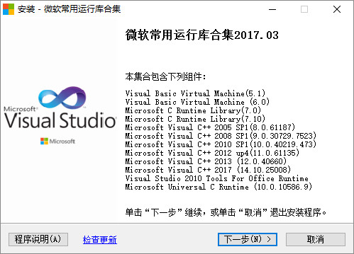 微软常用运行库合集 2020.04.10 - itotii