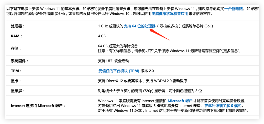 微软发布Windows11升级检查工具，赶紧看看你是否符合升级要求吧！ - itotii