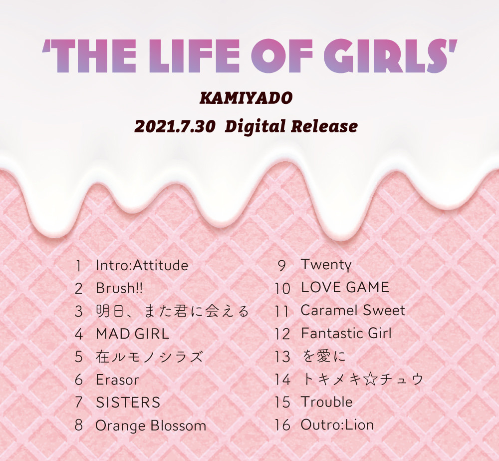 神宿全新专辑『THE LIFE OF GIRLS』标题、歌单及宣传行程公开 - itotii