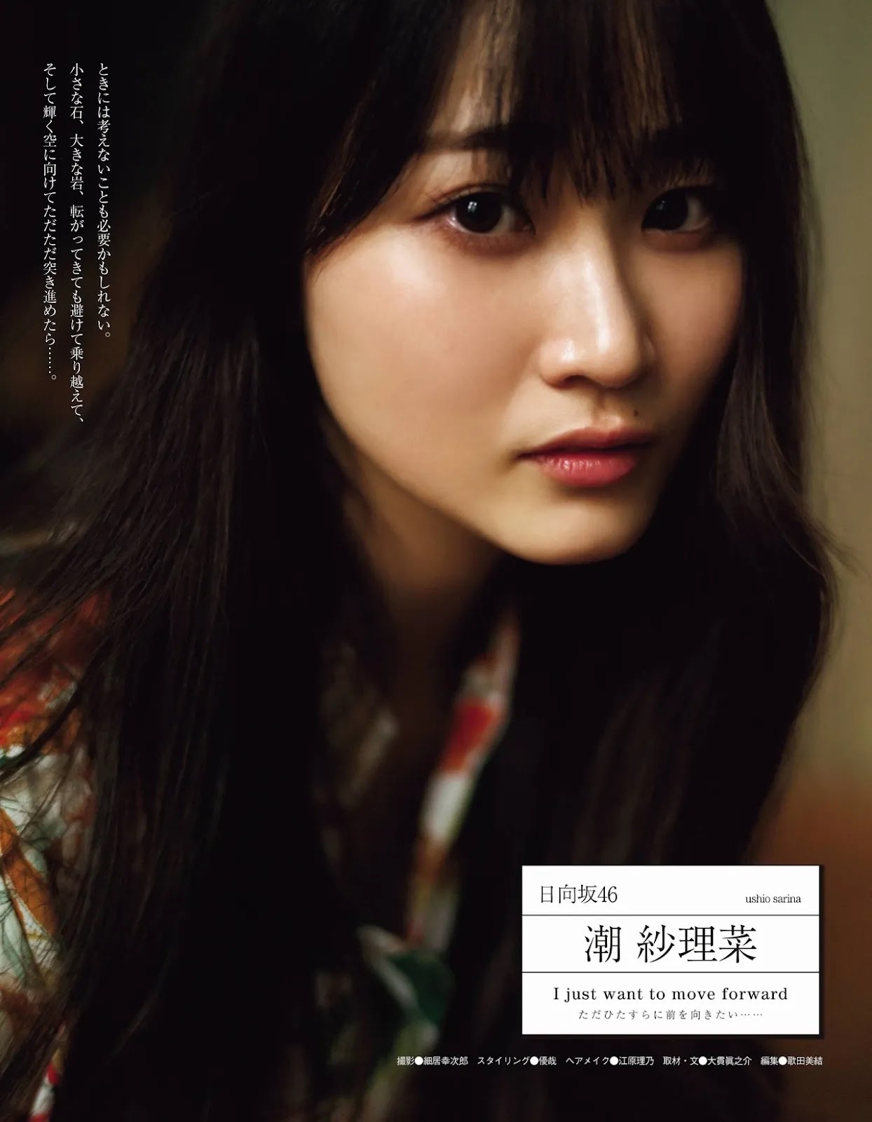 Ushio Sarina 潮紗理菜, Ex-Taishu 2021.11 (EX大衆 2021年11月号) - itotii