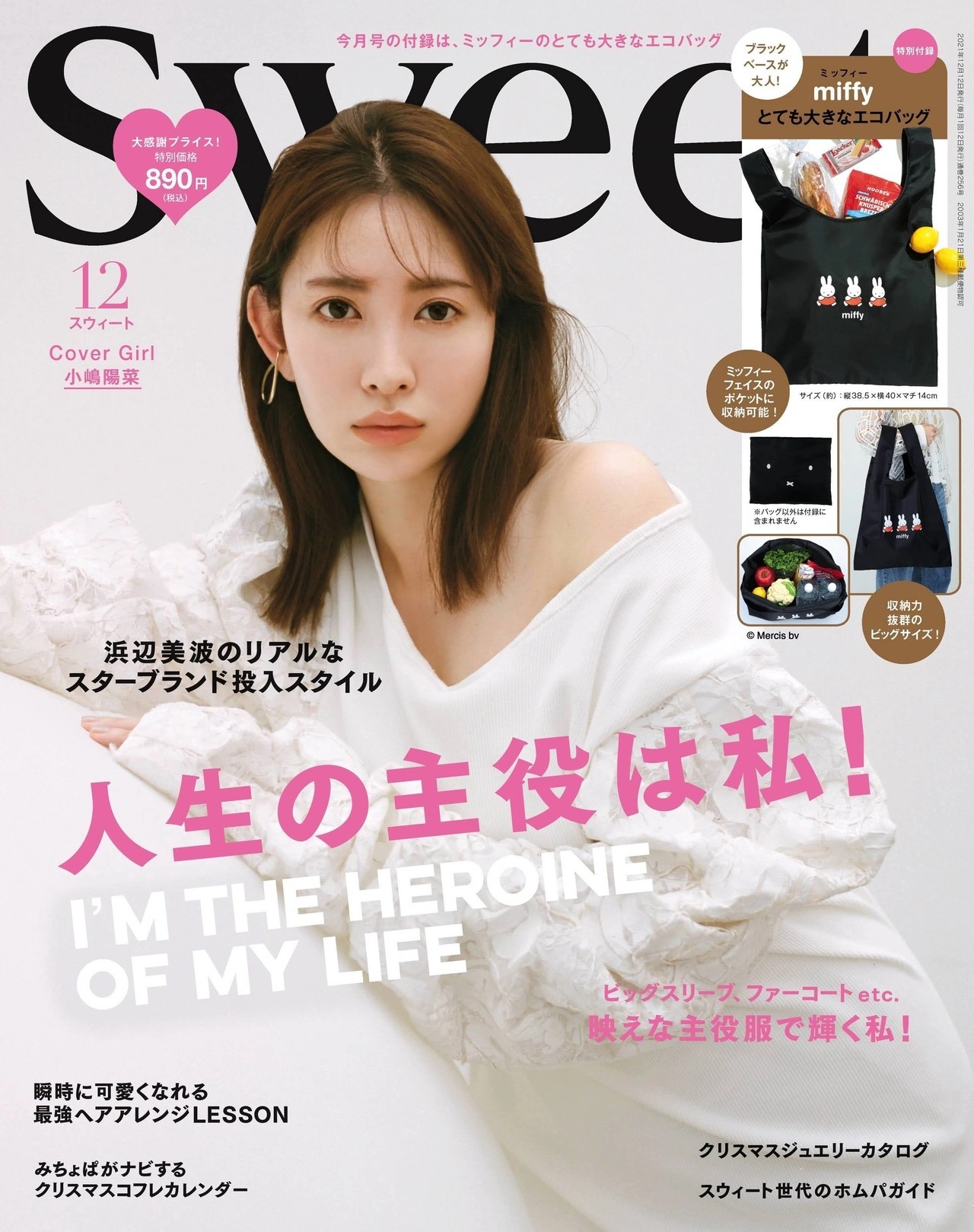 Haruna Kojima 小嶋陽菜, Sweet Magazine 2021.12 - itotii