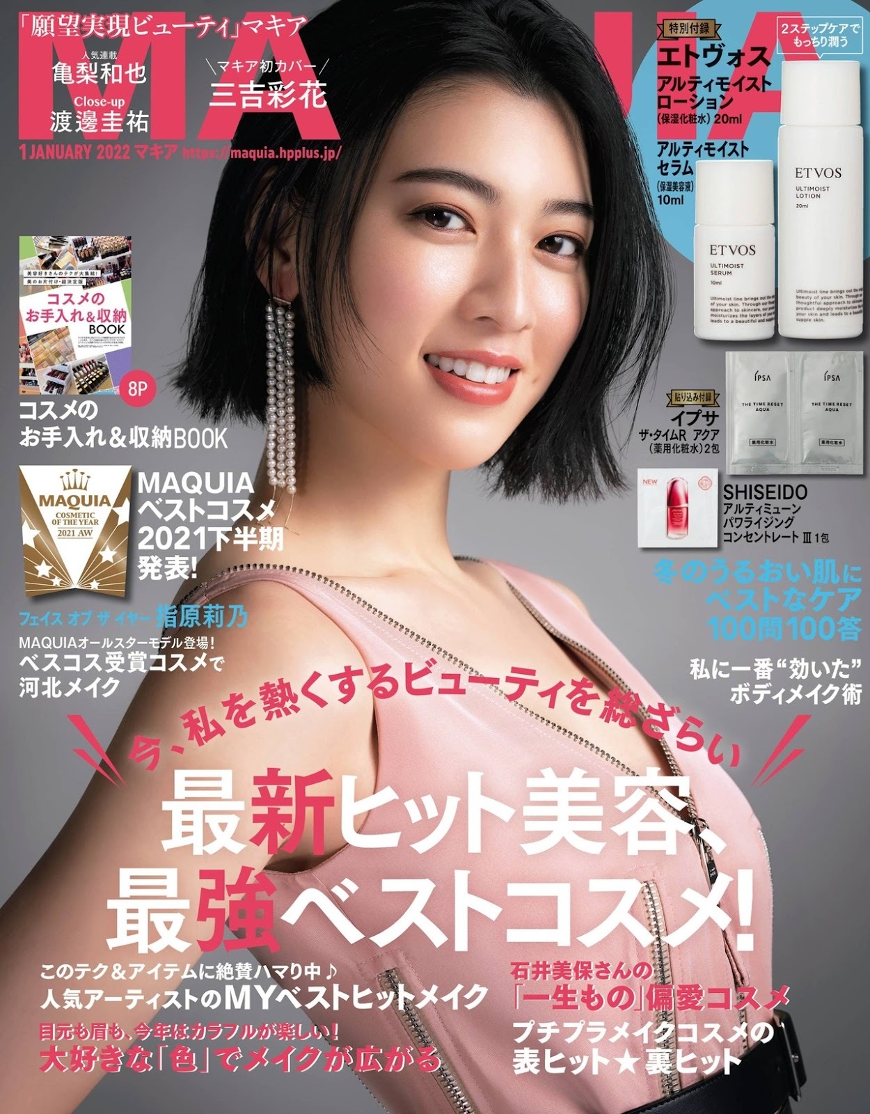 Miyoshi Ayaka 三吉彩花, Maquia Magazine 2022.01 - itotii