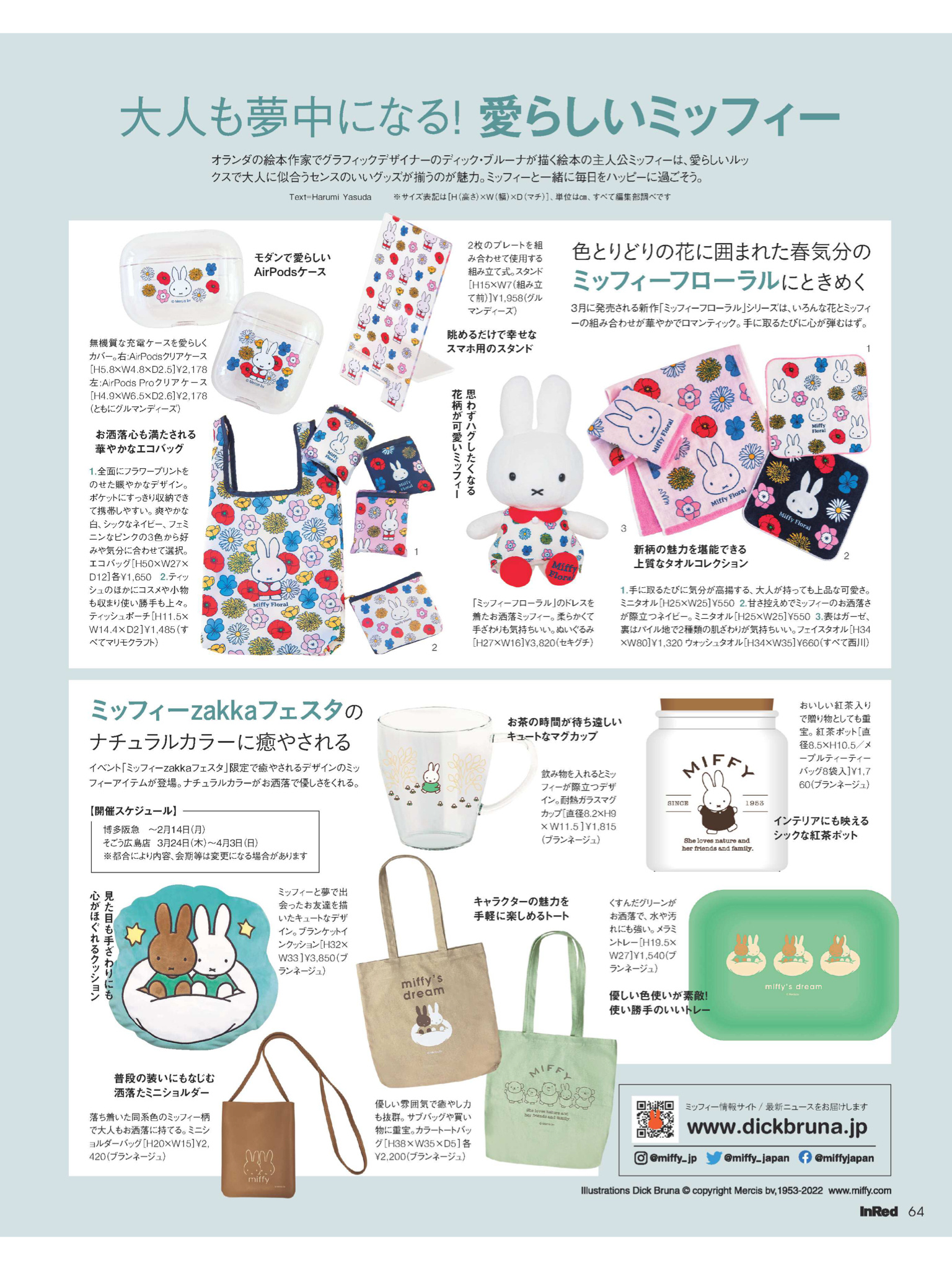 miffy&米菲 In Red(インレッド) 2022年3月号 - itotii