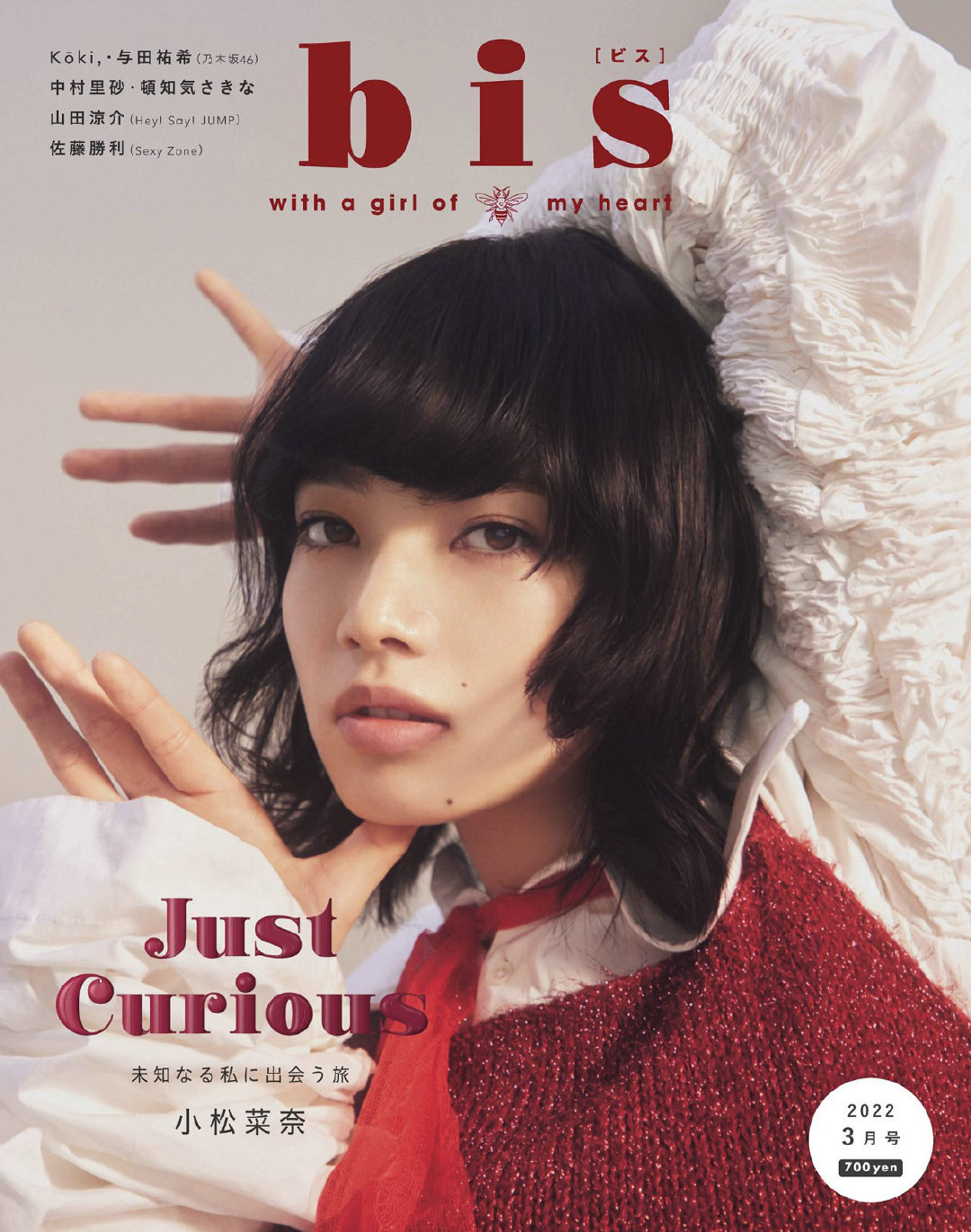 小松菜奈，木村光希 for bis Magazine 2022.3月号 ​​​ - itotii