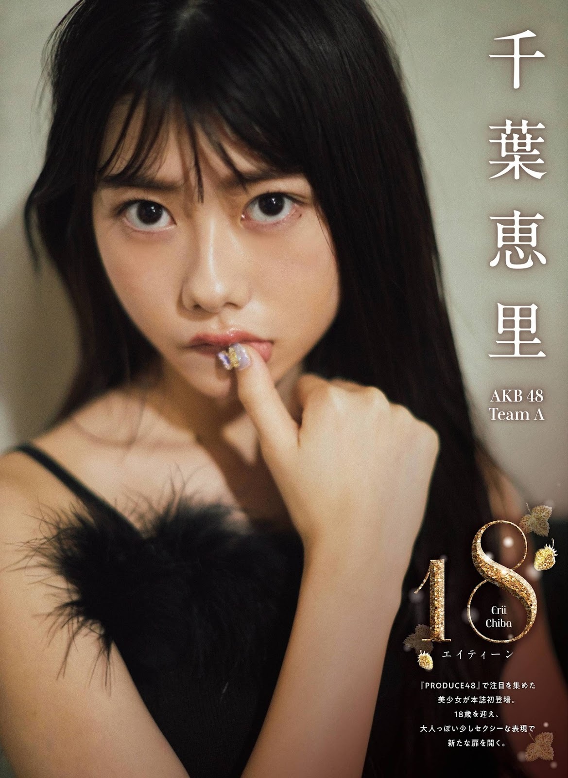Erii Chiba,千葉恵里,AKB48,Platinum Flash 2021 Vol.17 - itotii