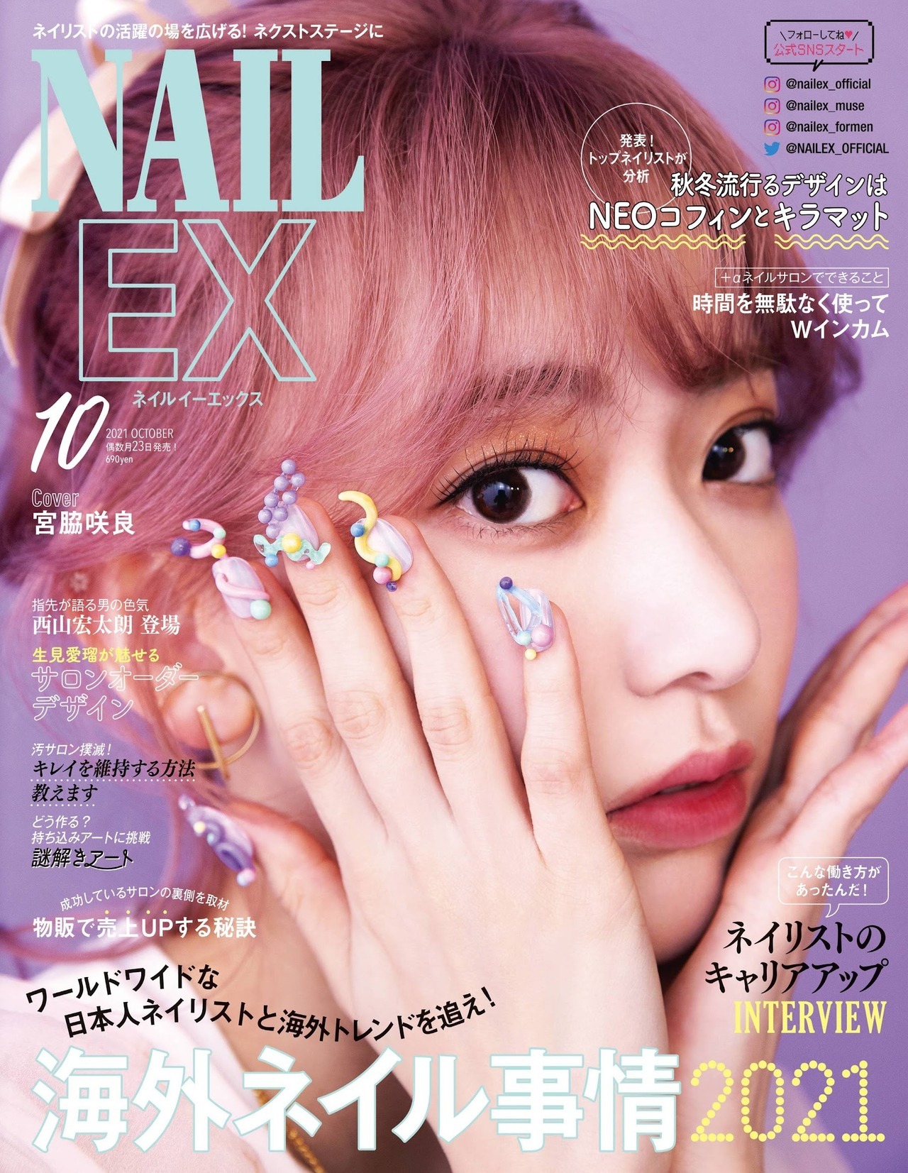 Sakura Miyawaki 宮脇咲良, NAILEX Magazine HKT48 2021.10 - itotii