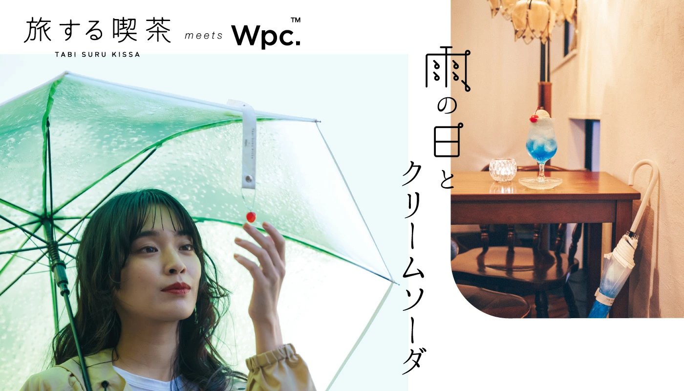 日本雨伞品牌推出《冰淇淋苏打伞》和雨滴融合就像真的气泡！ - itotii
