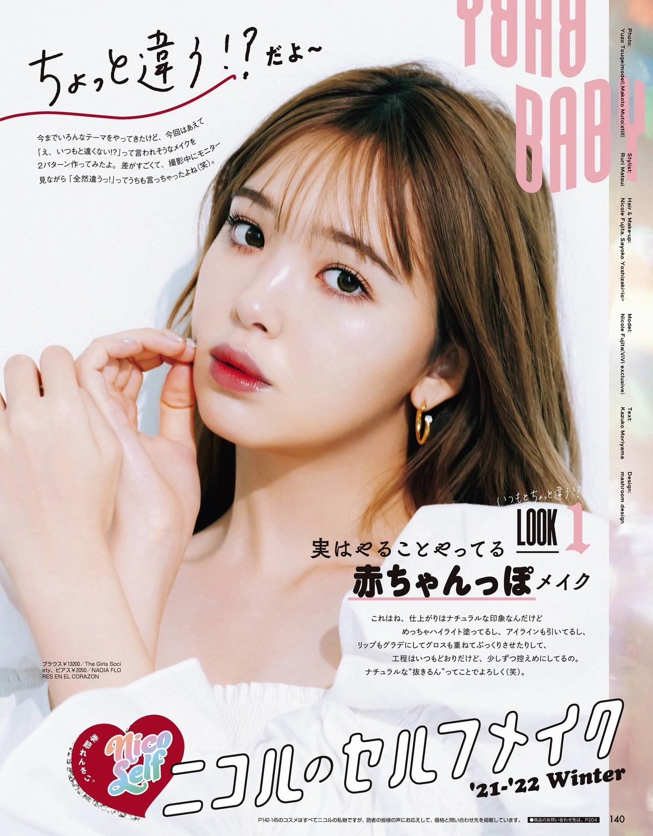 Nicole Fujita 藤田ニコル, ViVi Magazine 2022.02 - itotii