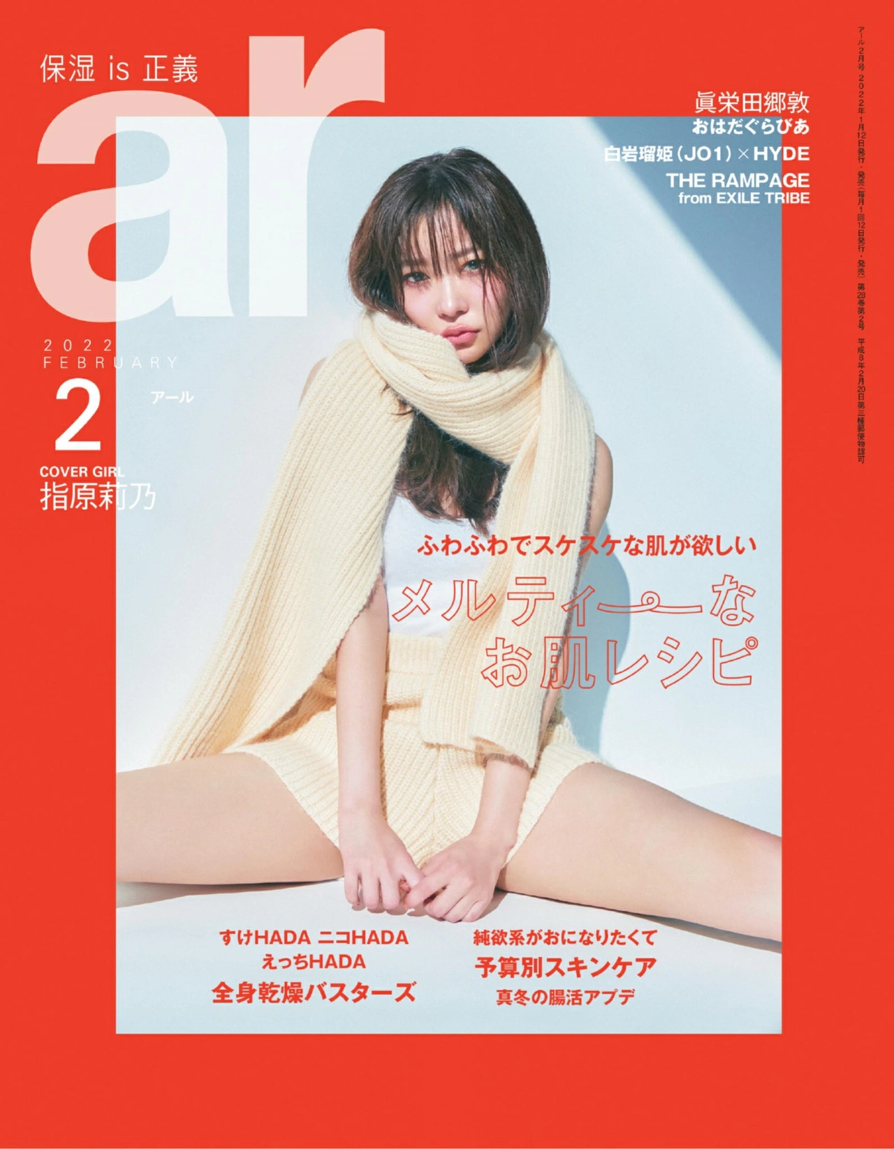 Rino Sashihara 指原莉乃, aR (アール) Magazine 2022.02 - itotii