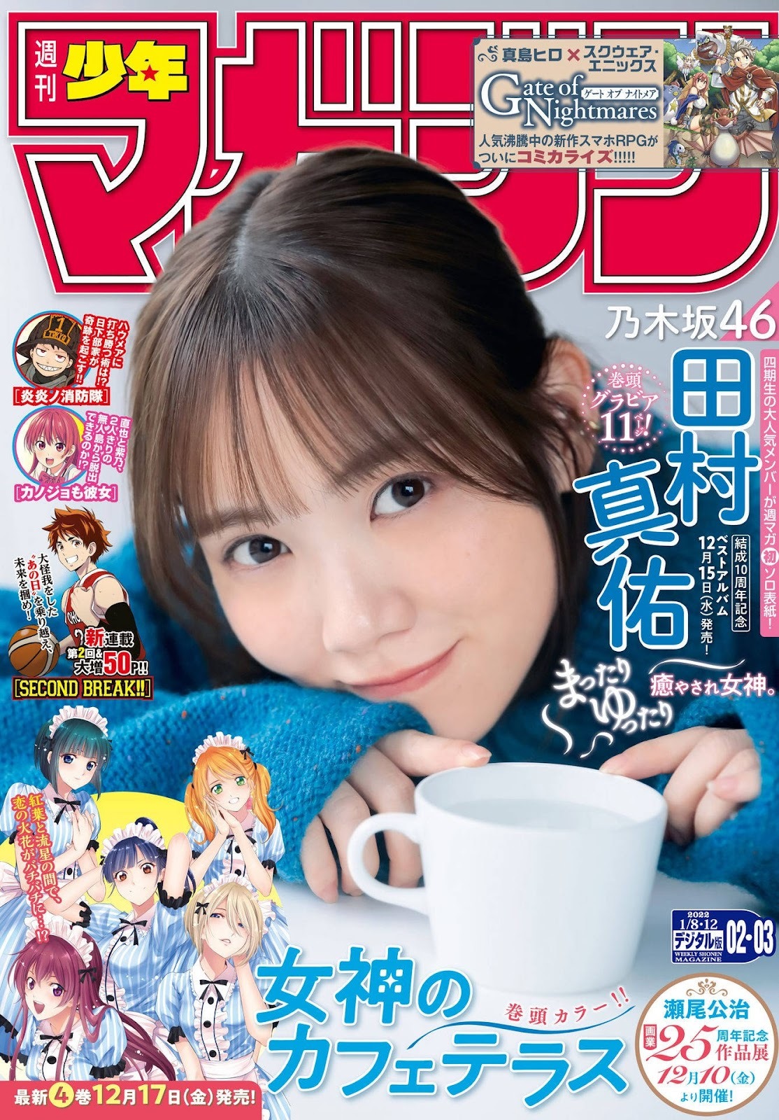Mayu Tamura 田村真佑, Shonen Magazine 2022 No.02 (週刊少年マガジン 2022年2号) - itotii