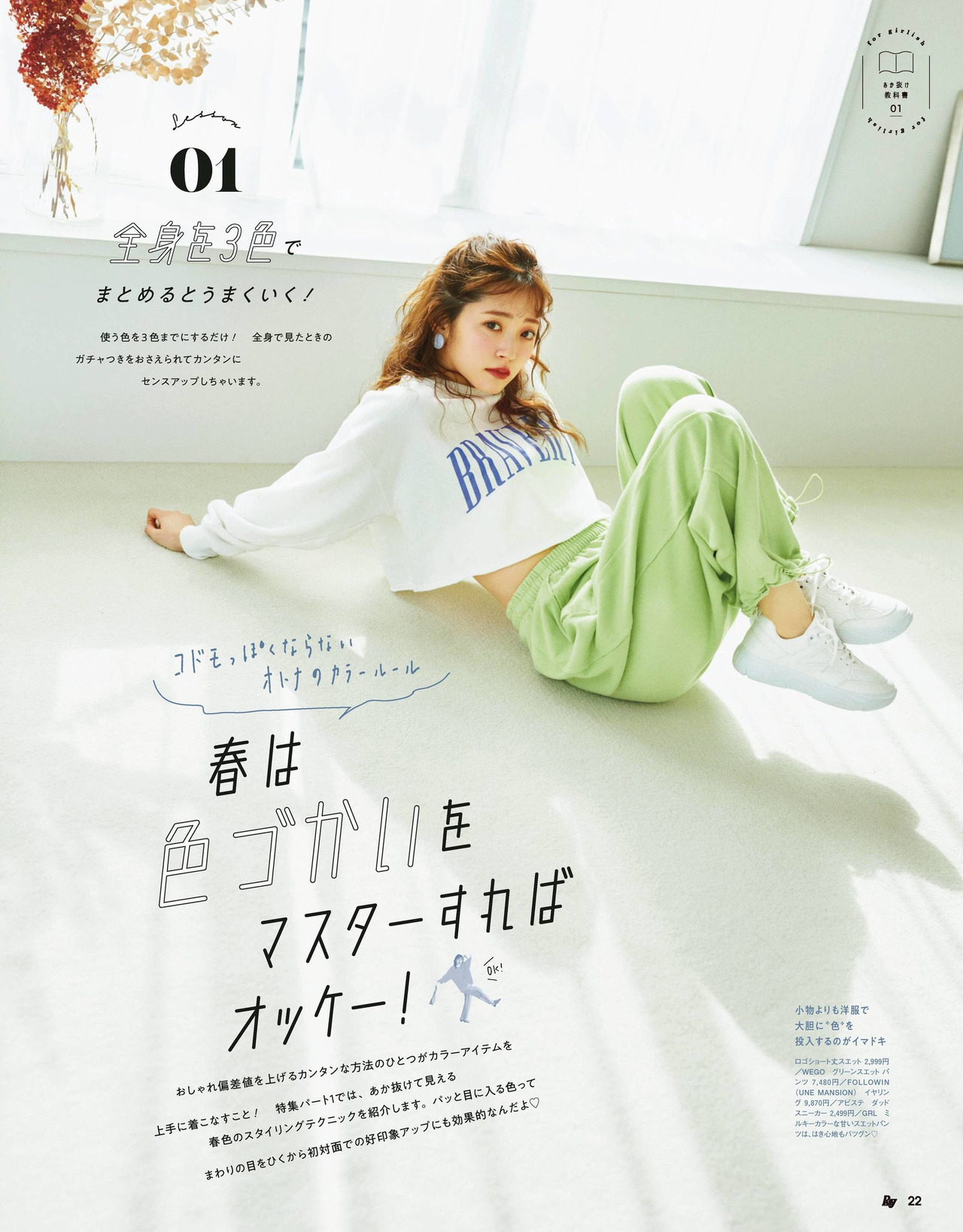 Airi Suzuki 鈴木愛理, Ray レイ Magazine 2022.04 - itotii