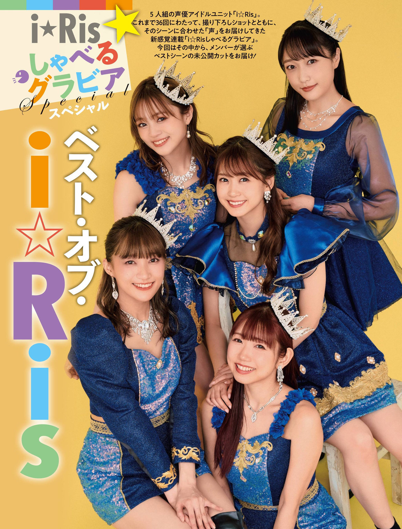ベスト・オブ・i☆Ris, Weekly SPA! 2022.04.19 (週刊SPA! 2022年4月19日号) - itotii