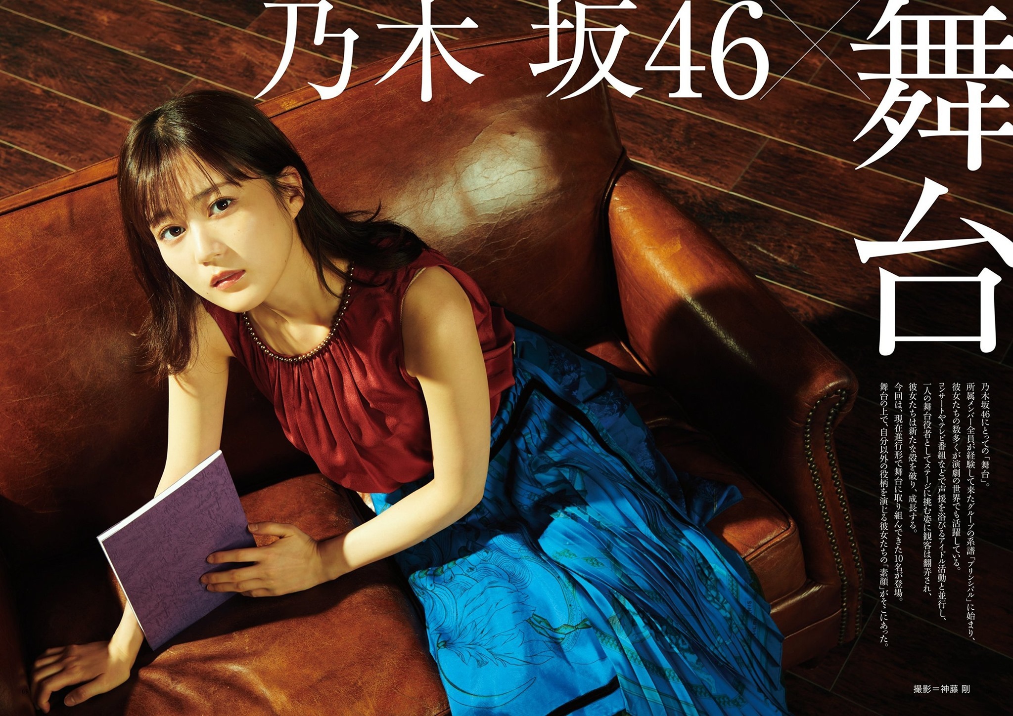 Nogizaka46 乃木坂46, BRODY 2021 No.08 (ブロディ 2021年8月号) - itotii