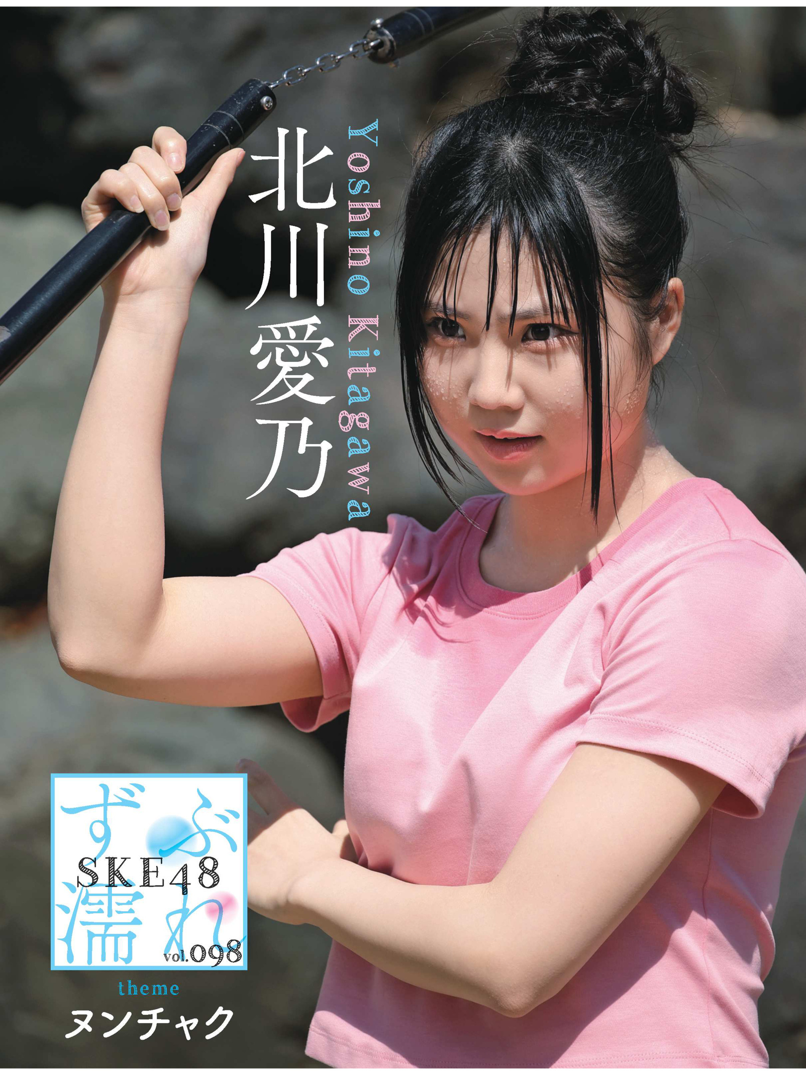 SKE48 週刊SPA!(スパ) 2022年4月12日号 - itotii