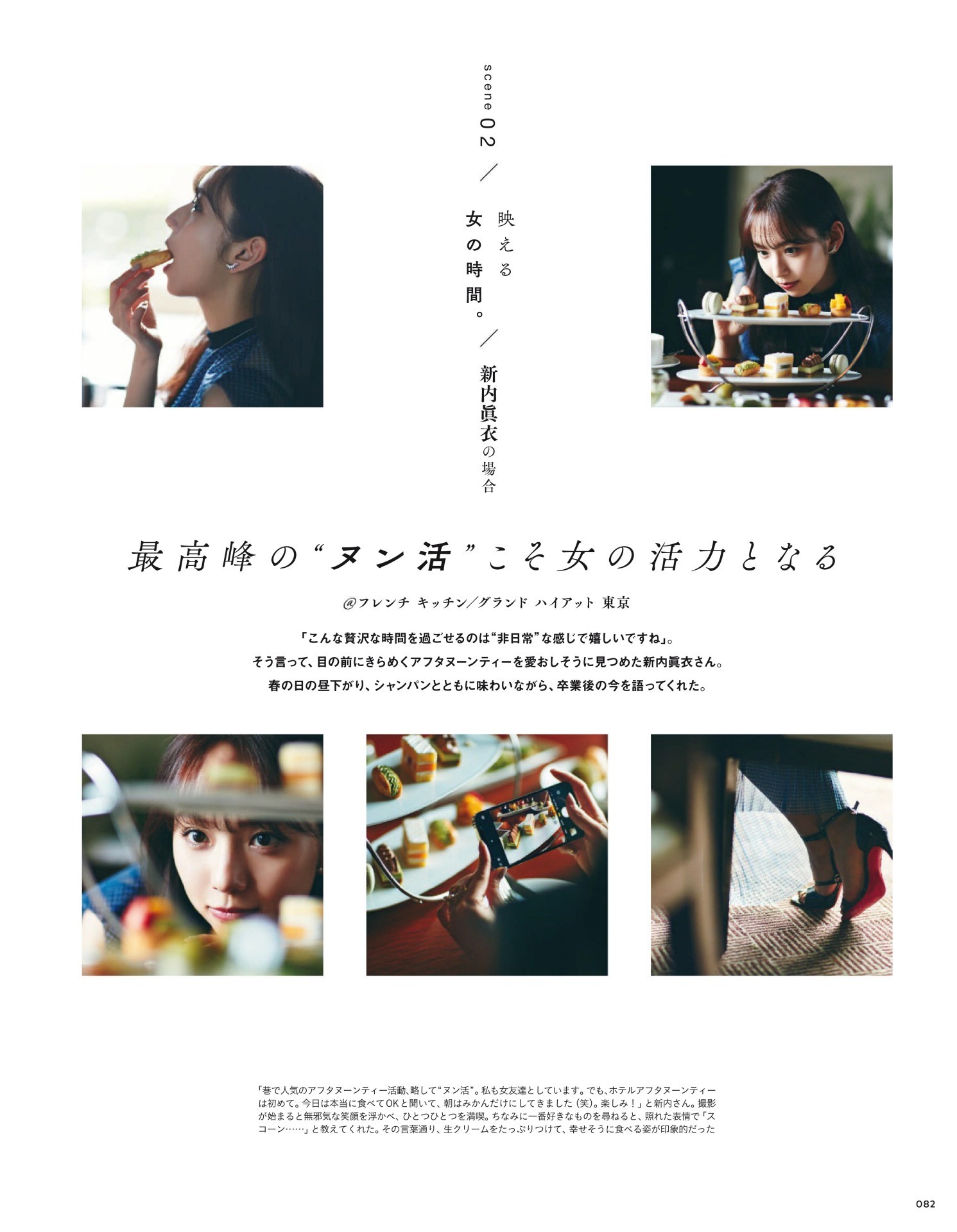 Mai Shinuchi 新内眞衣, Tokyo Calendar 東京カレンダー 2022.06 - itotii