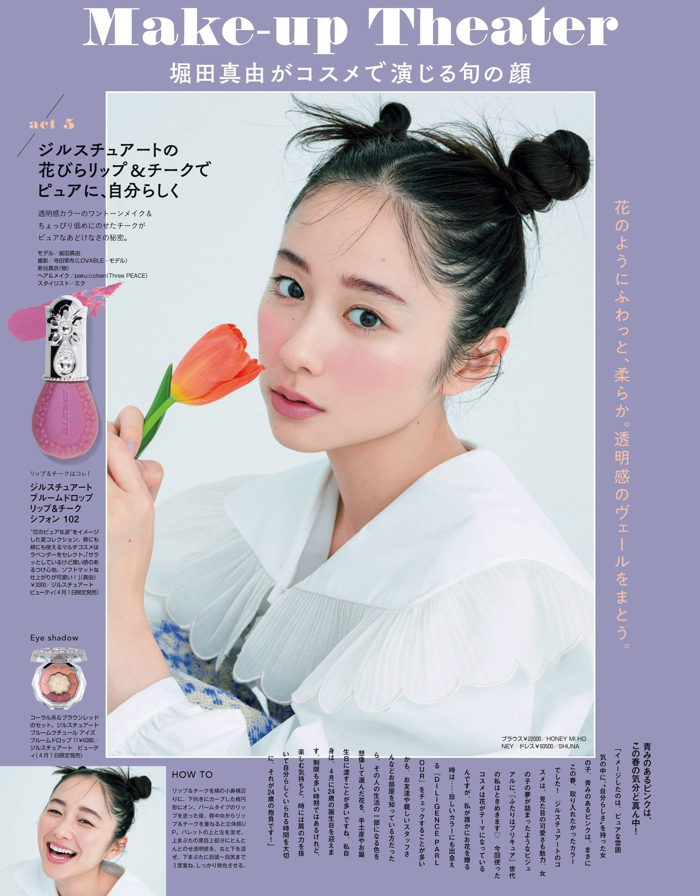 Mayu Hotta 堀田真由, Non-No ノンノ Magazine 2022.05 - itotii