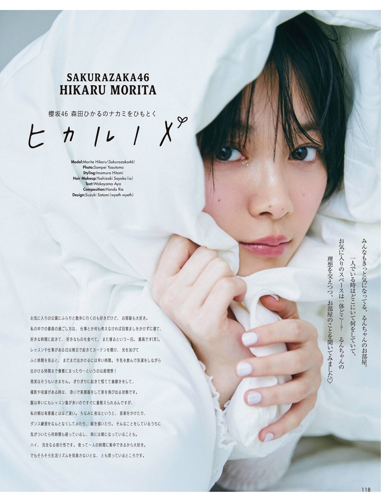 Hikaru Morita 森田ひかる, aR (アール) Magazine 2022.04 - itotii