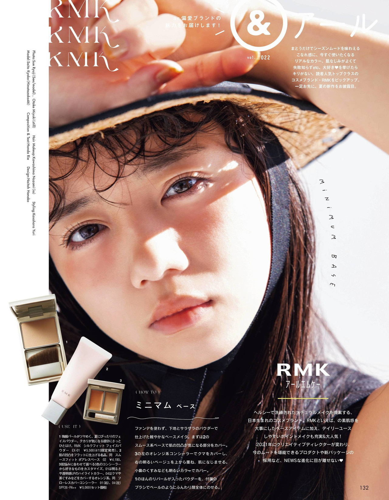 Kyoko Saito 齊藤京子, aR (アール) Magazine 2022.04 - itotii