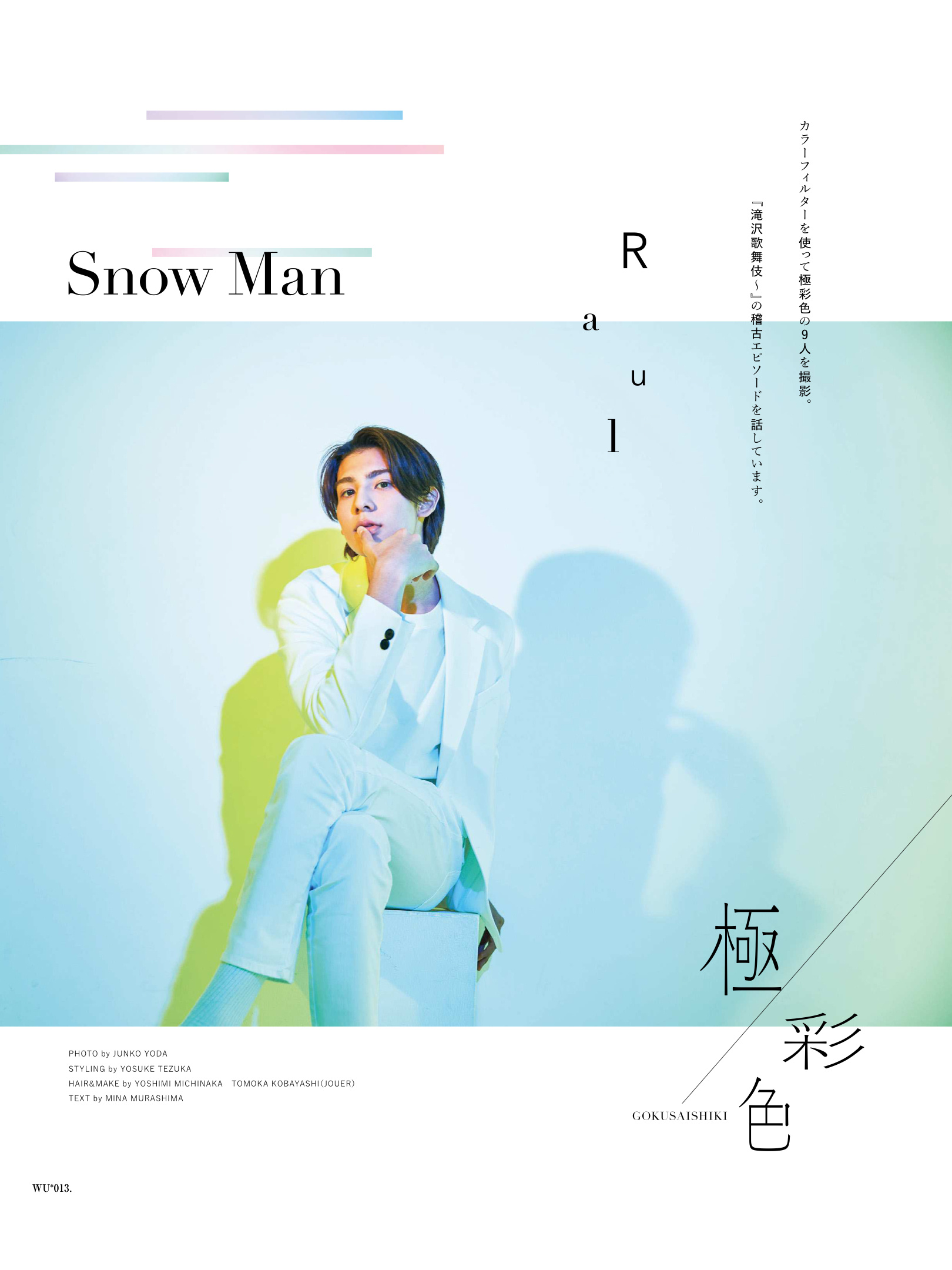 SnowMan WiNK UP (ウインクアップ) 2022年5月号 - itotii