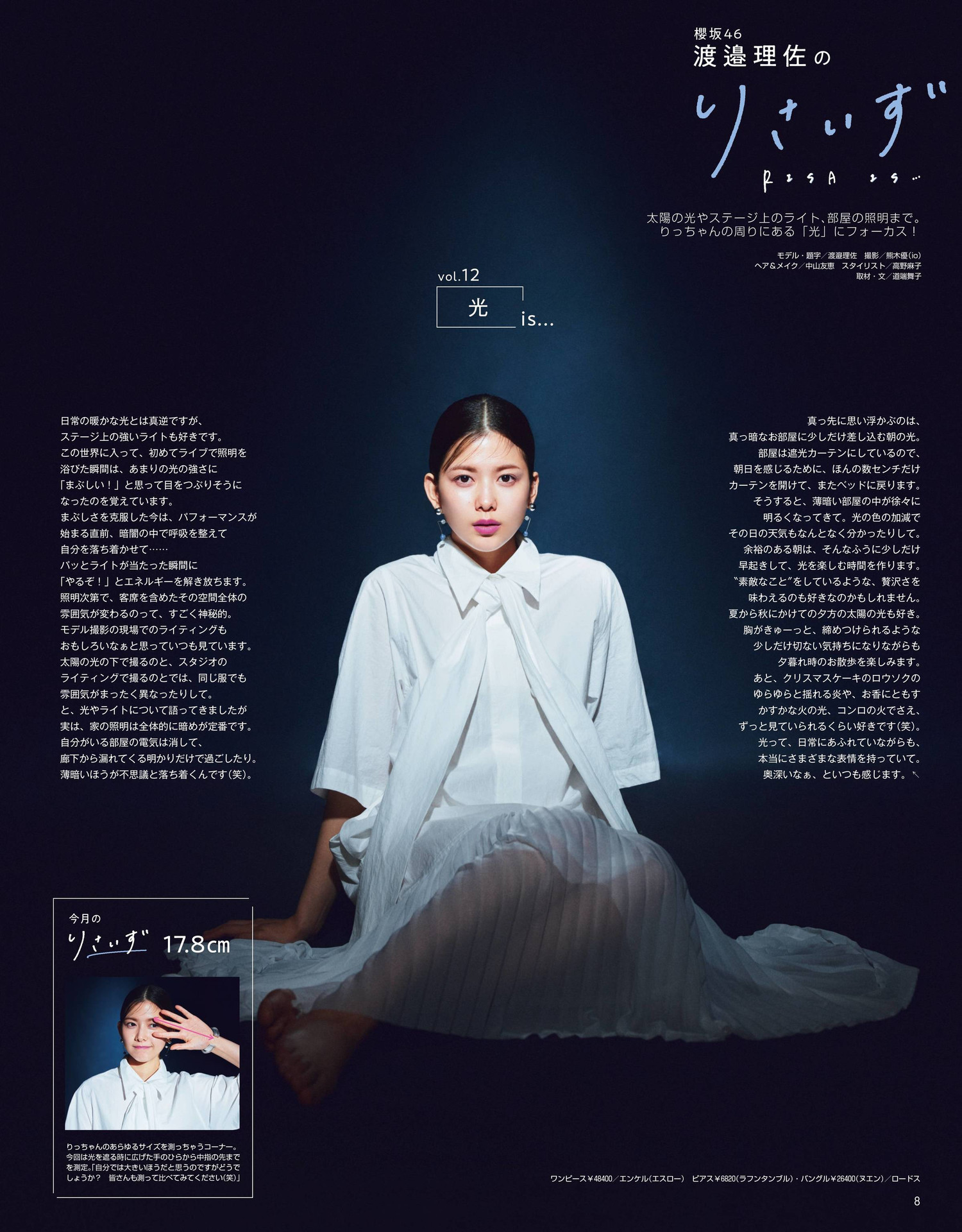 Risa Watanabe 渡邉理佐, Non-No ノンノ Magazine 2022.06 - itotii