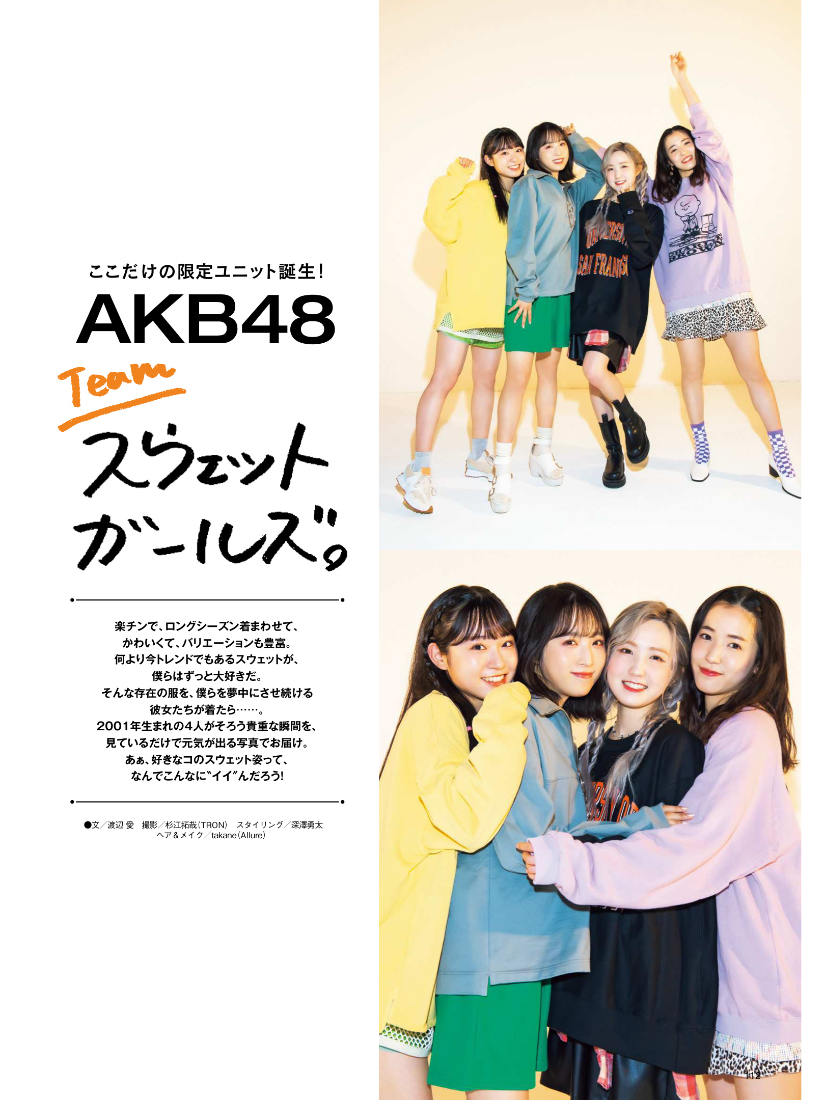 AKB48 FINEBOYS(ファインボーイズ) 2022年5月号 - itotii