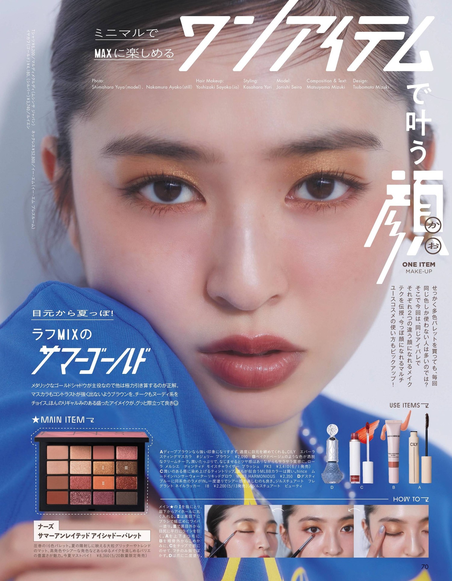 Seira Jonishi 上西星来, aR (アール) Magazine 2022.06 - itotii
