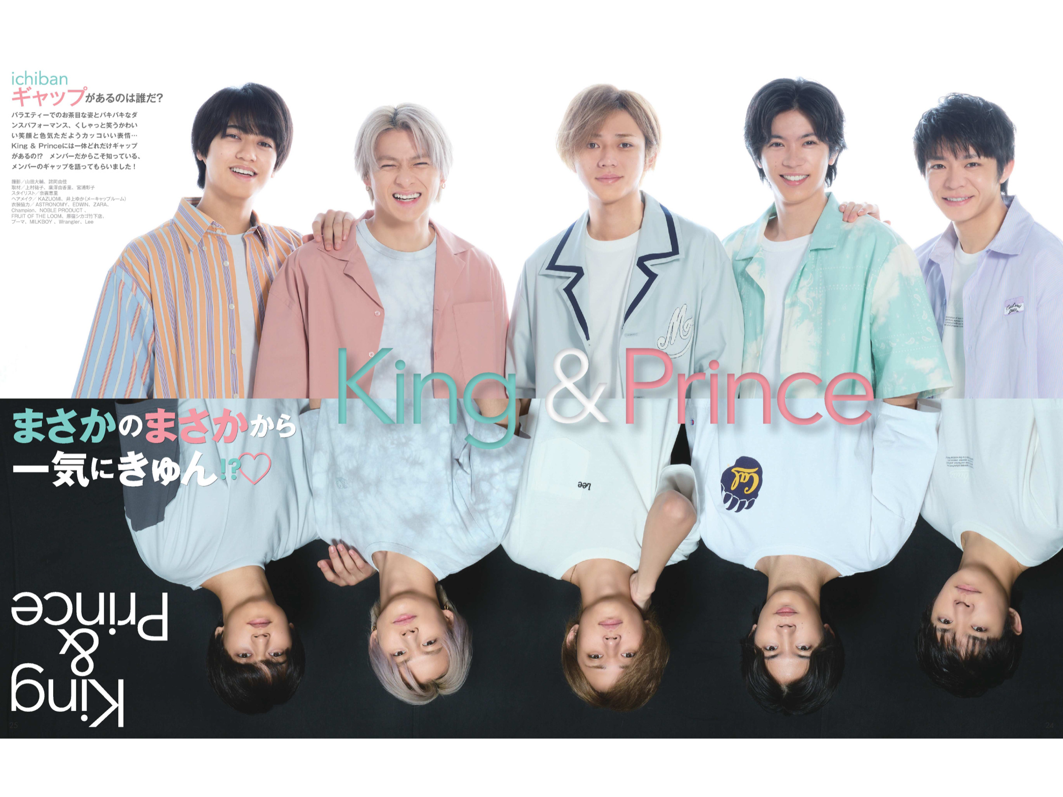 King&Prince Myojo (ミョージョー) 2022年9月号 - itotii