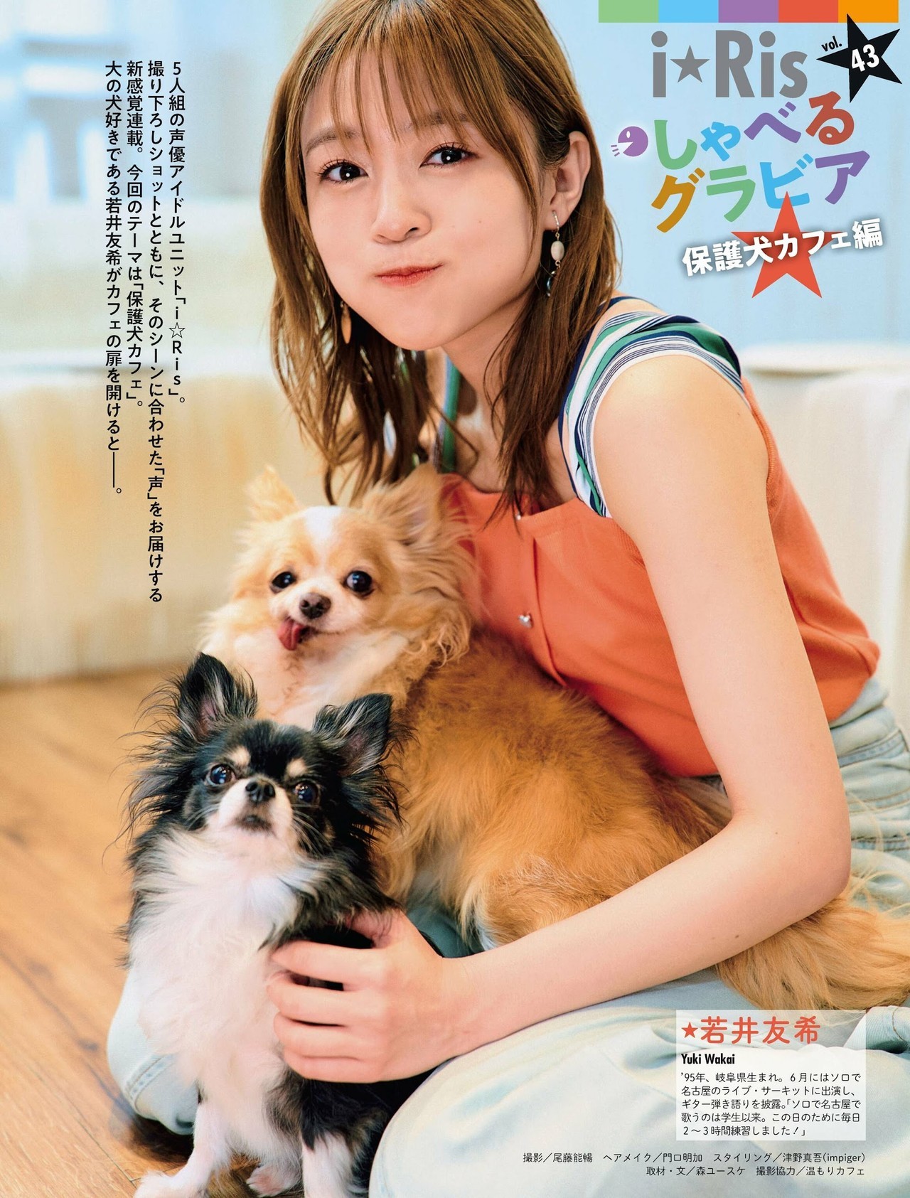 I☆RIS, Weekly SPA! 2022.07.05 (週刊SPA! 2022年7月5日号) - itotii