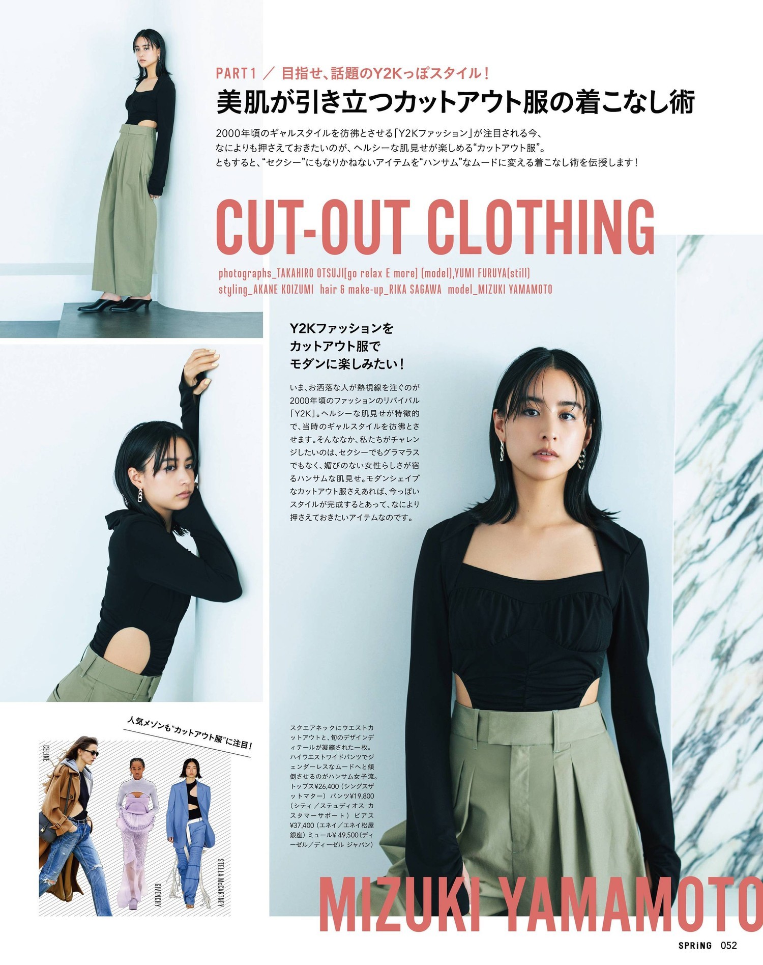 Mizuki Yamamoto 山本美月, SPRiNG Magazine 2022.06 - itotii