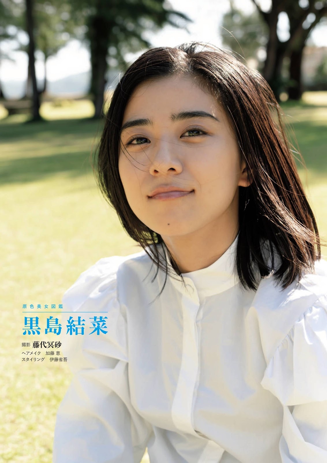 Yuina Kuroshima 黒島結菜, Shukan Bunshun 2022.03.31 (週刊文春 2022年3月31日号) - itotii