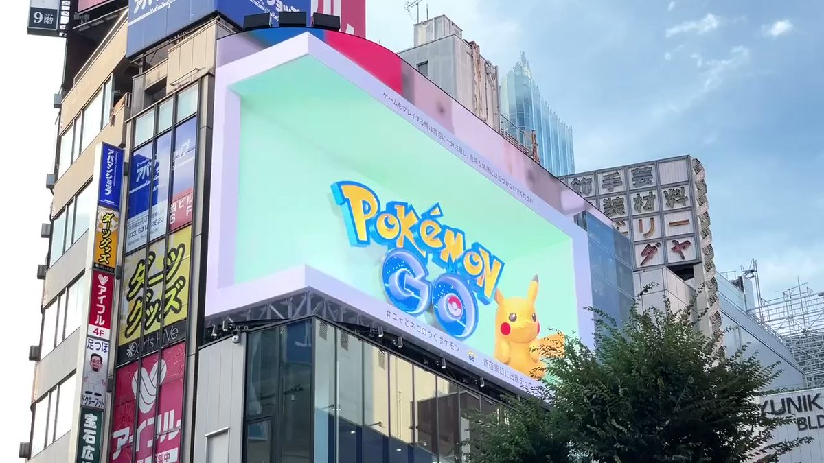 巨大「猫型」宝可梦现身新宿！《Pokémon GO立体广告》让大家看到满满的3D喵喵！ - itotii