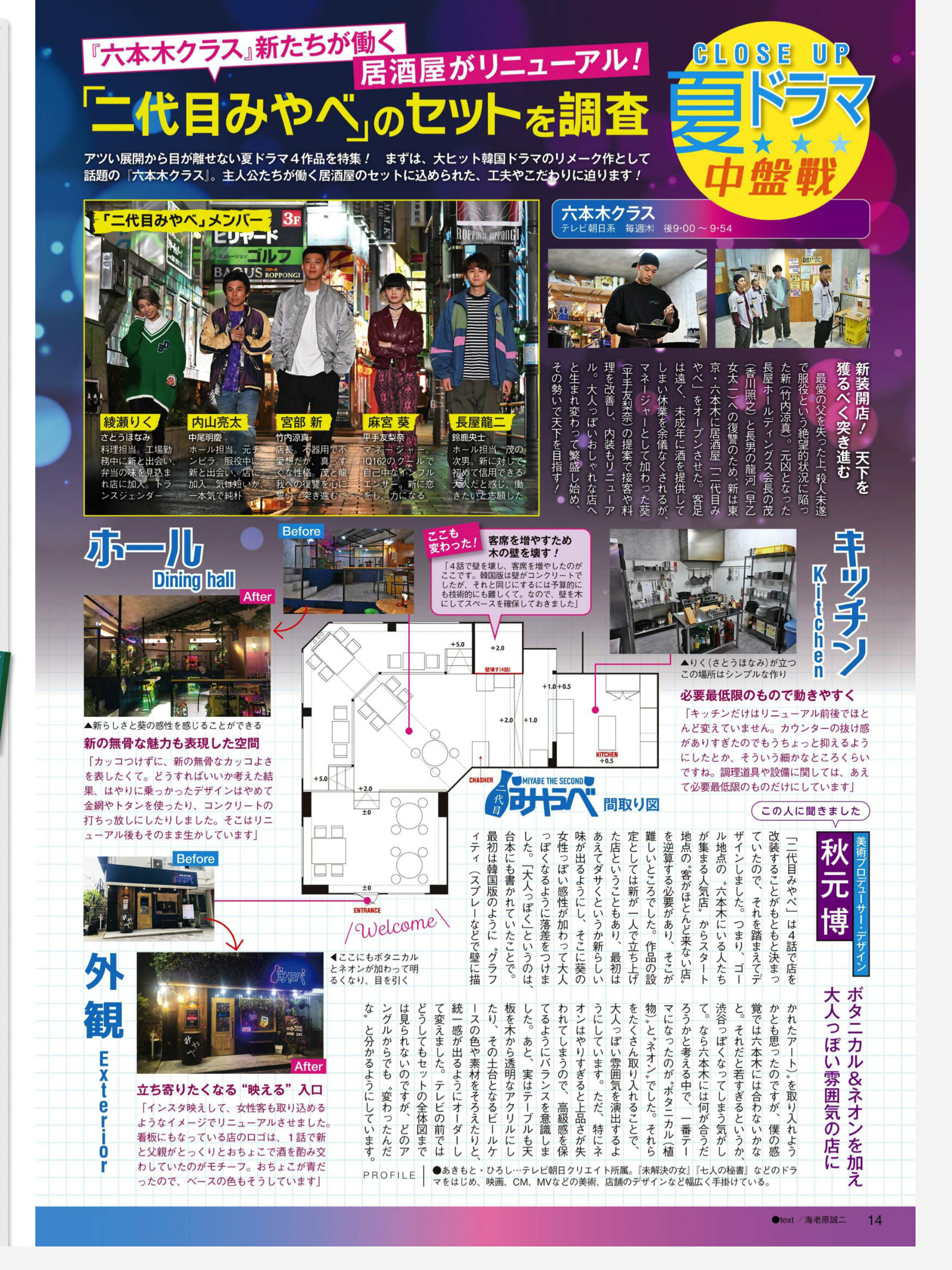 TV LIFE2022年8月19日号 - itotii