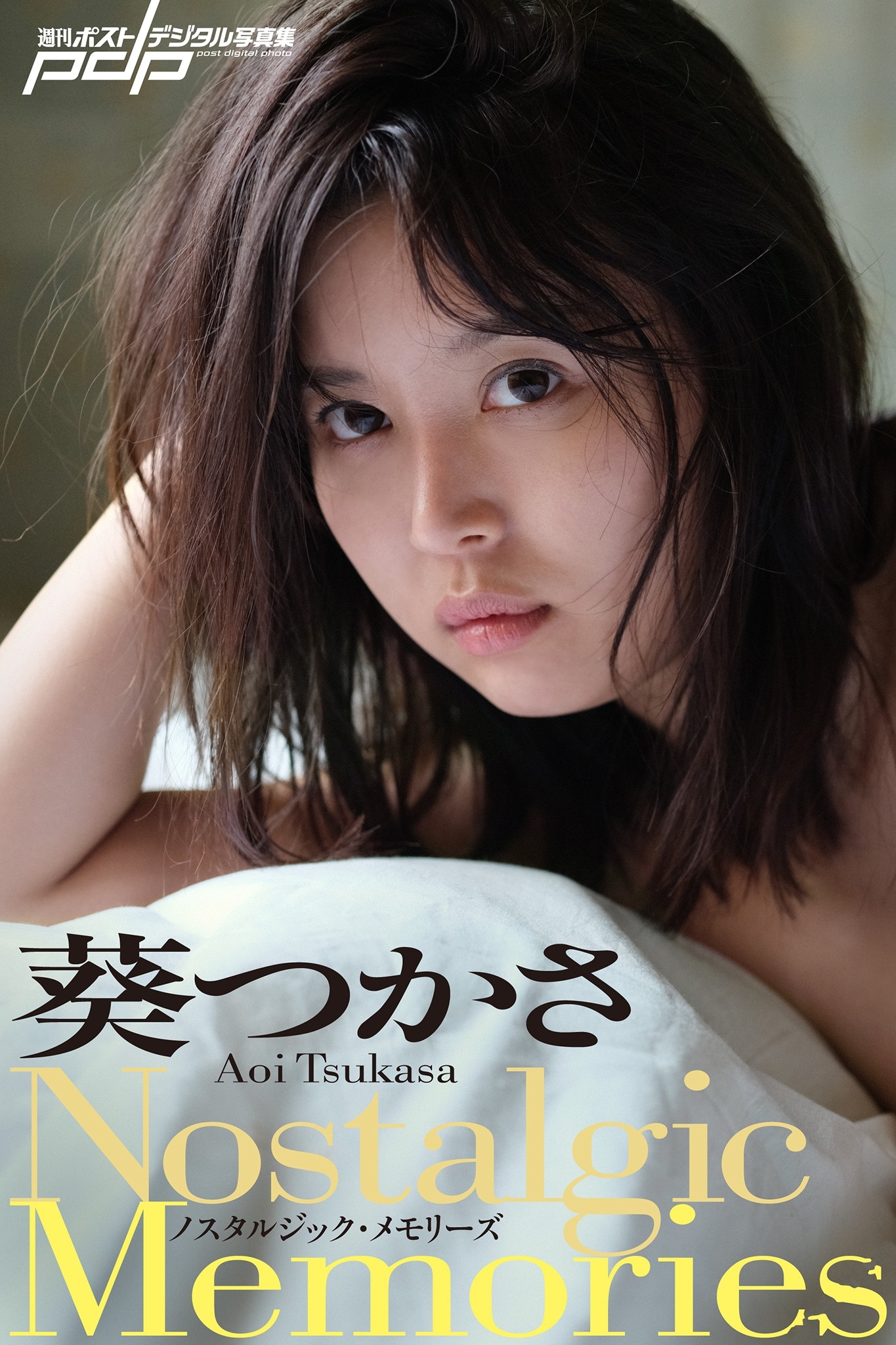 Aoi Tsukasa 葵つかさ, 週刊ポストデジタル写真集 「ノスタルジック・メモリーズ」 Set.01 - itotii