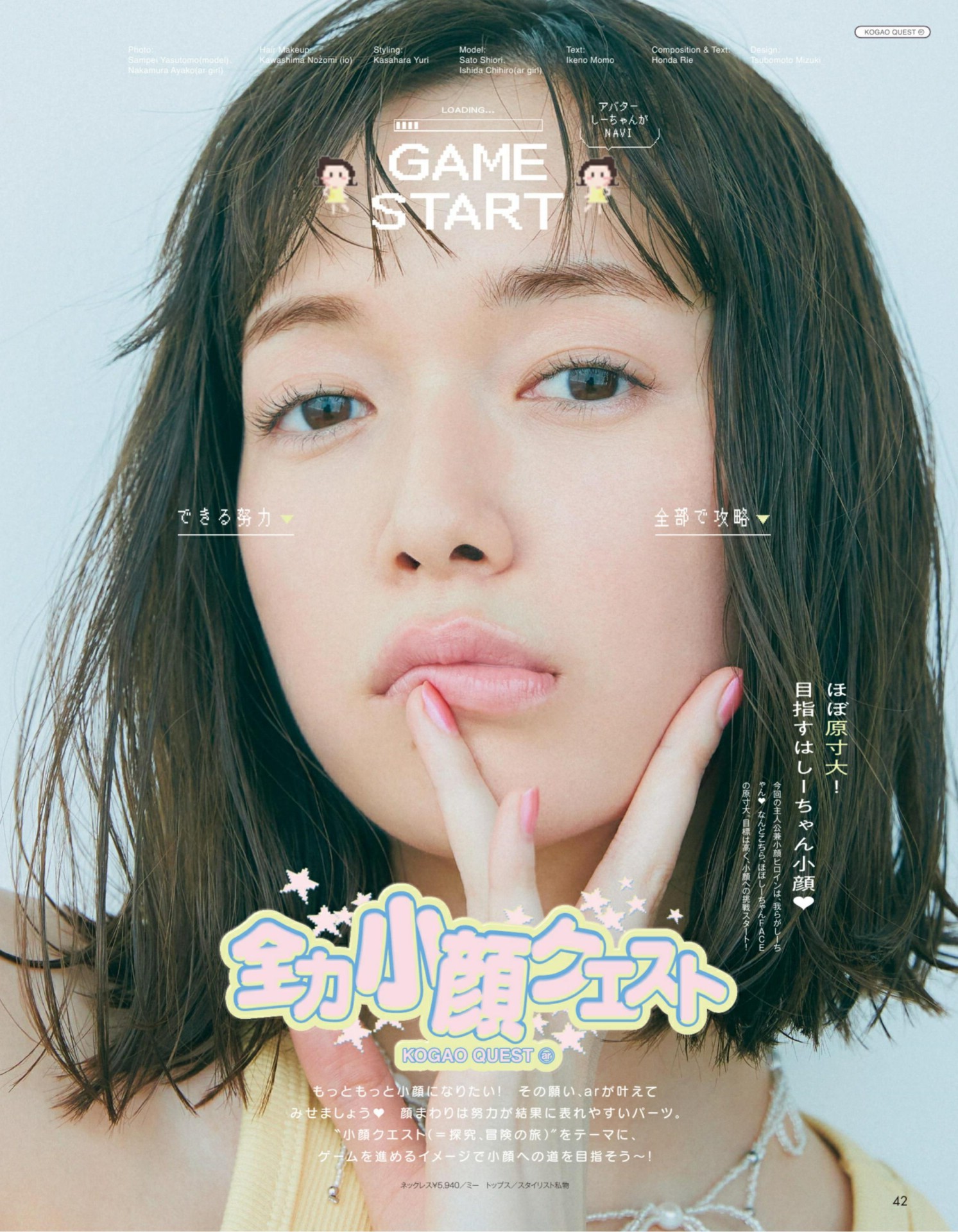 Shiori Sato 佐藤栞里, aR (アール) Magazine 2022.08 - itotii