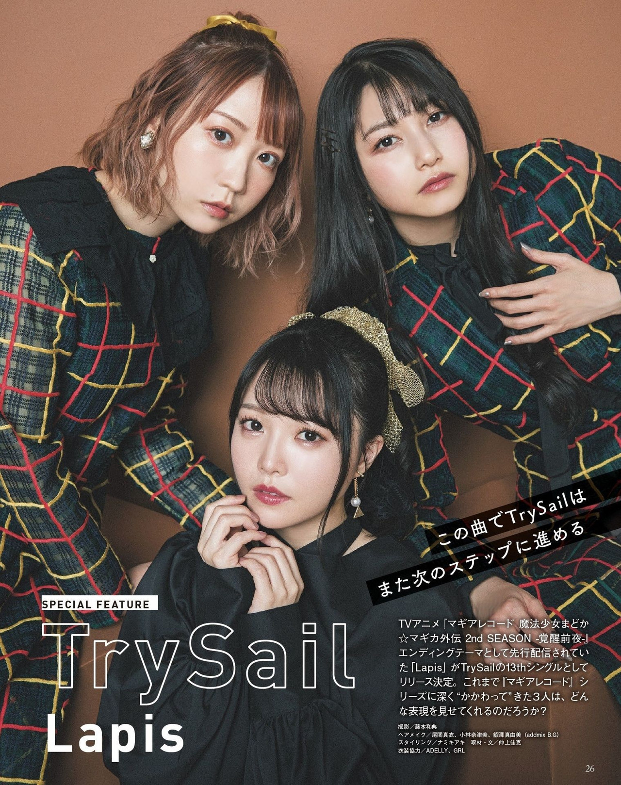 TrySail, Seigura 2022.04 (声優グランプリ 2022年4月号) - itotii