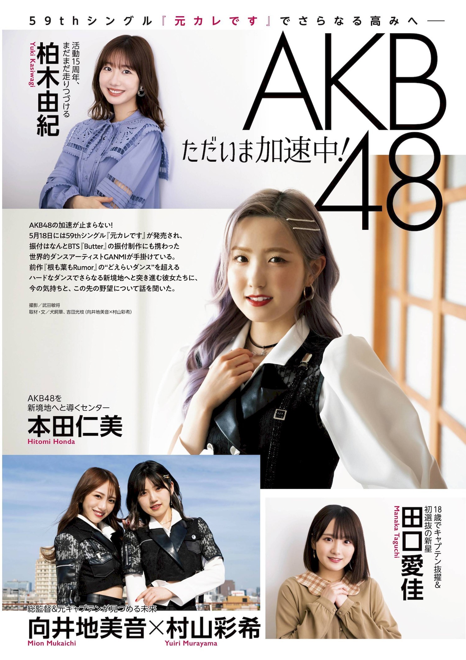 AKB48, ENTAME 2022.06 (月刊エンタメ 2022年6月号) - itotii