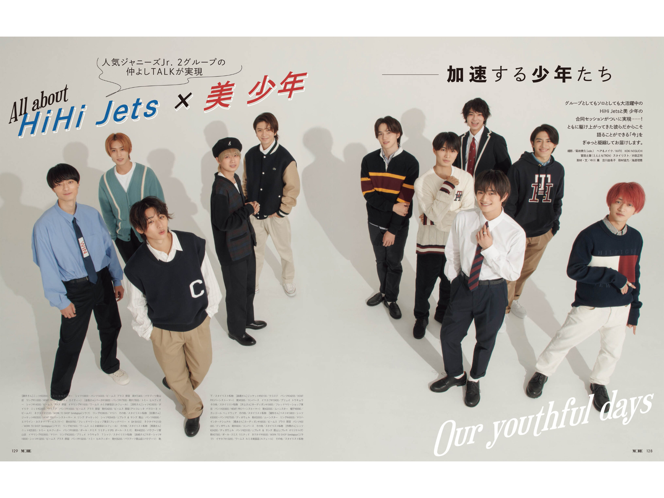HiHi Jets 美少年 MORE (モア) 2022年11月号 - itotii