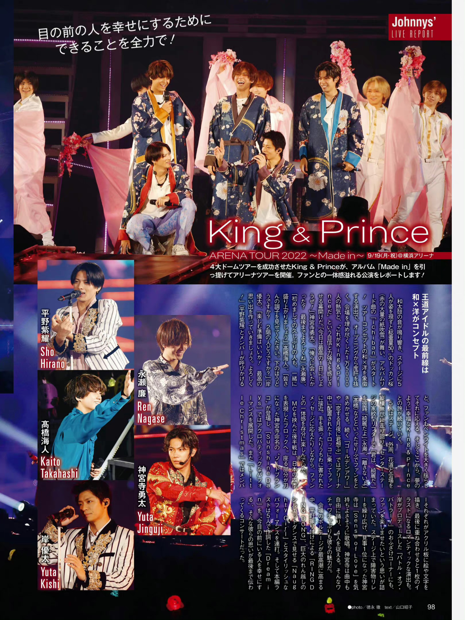 King&Prince TV LIFE 2022年10月14日号 - itotii