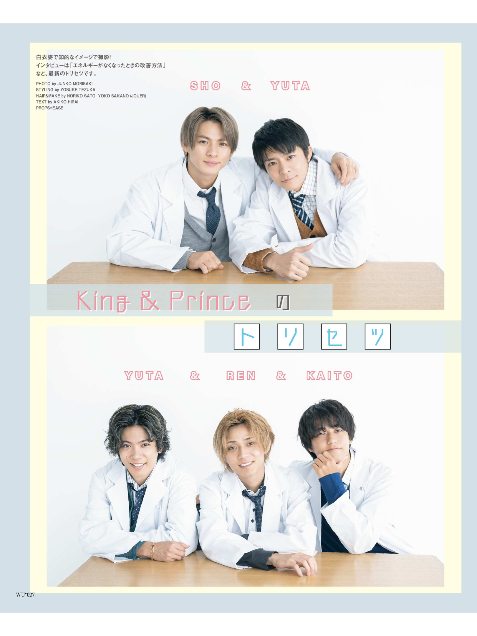 King&Prince WiNK UP (ウインクアップ) 2022年12月号 - itotii