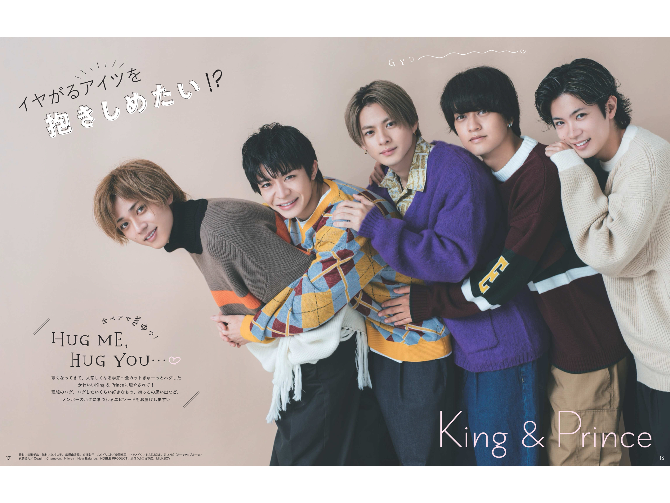 King&Prince Myojo (ミョージョー) 2023年1月号 - itotii