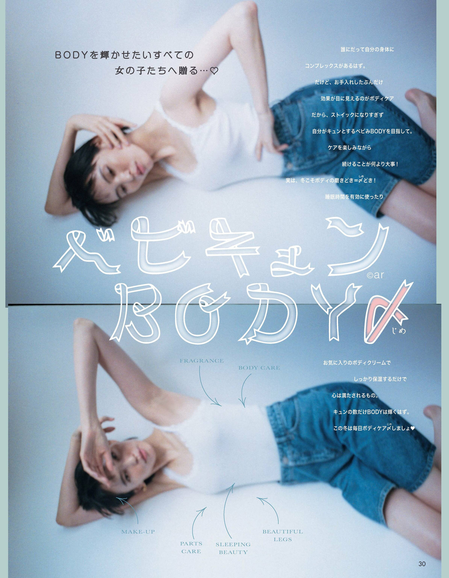 Yu Hirukawa 比留川游, aR (アール) Magazine 2023.01 - itotii
