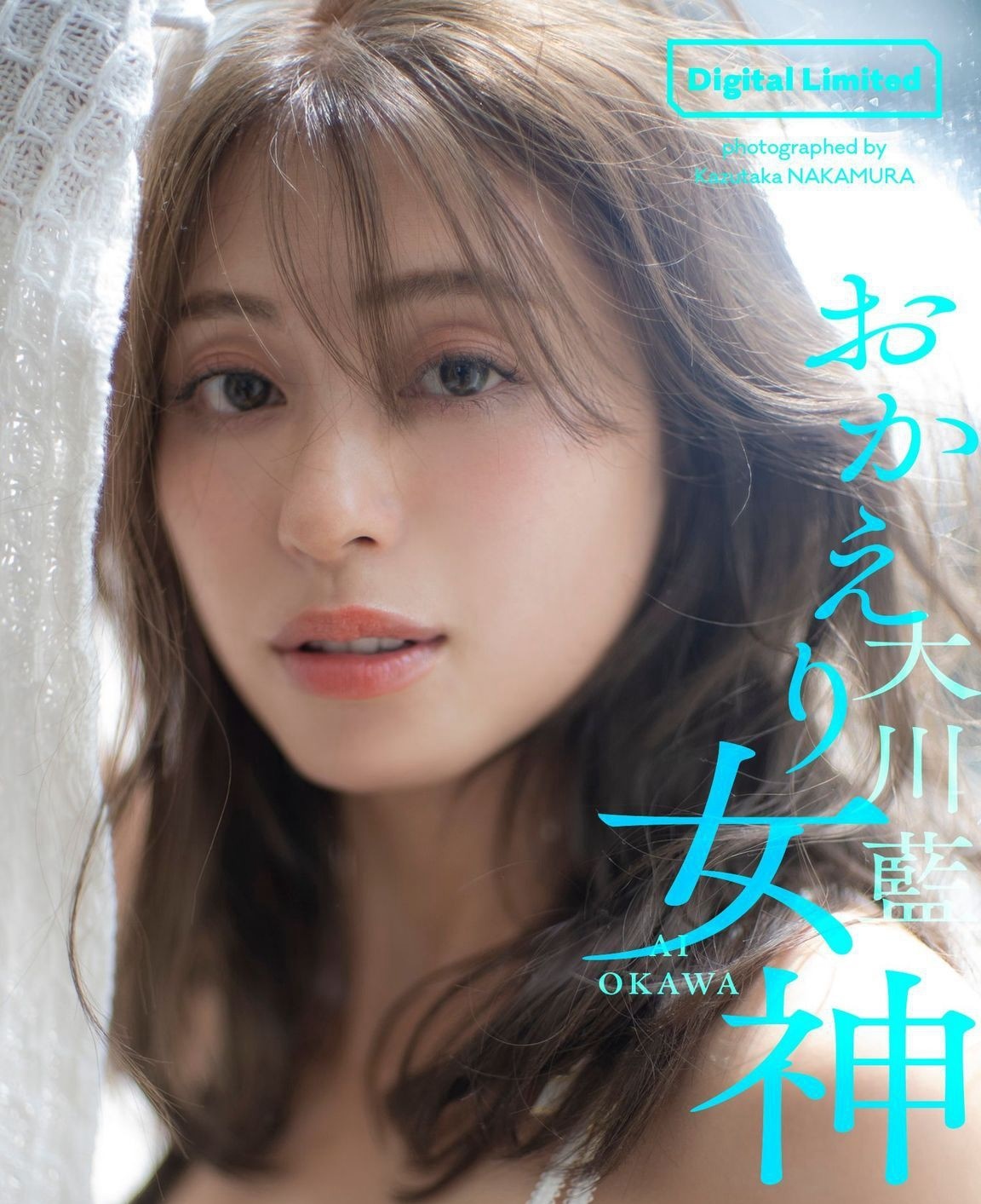 Ai Okawa 大川藍, 週プレ Photo Book 「おかえり女神」 Set.01 - itotii