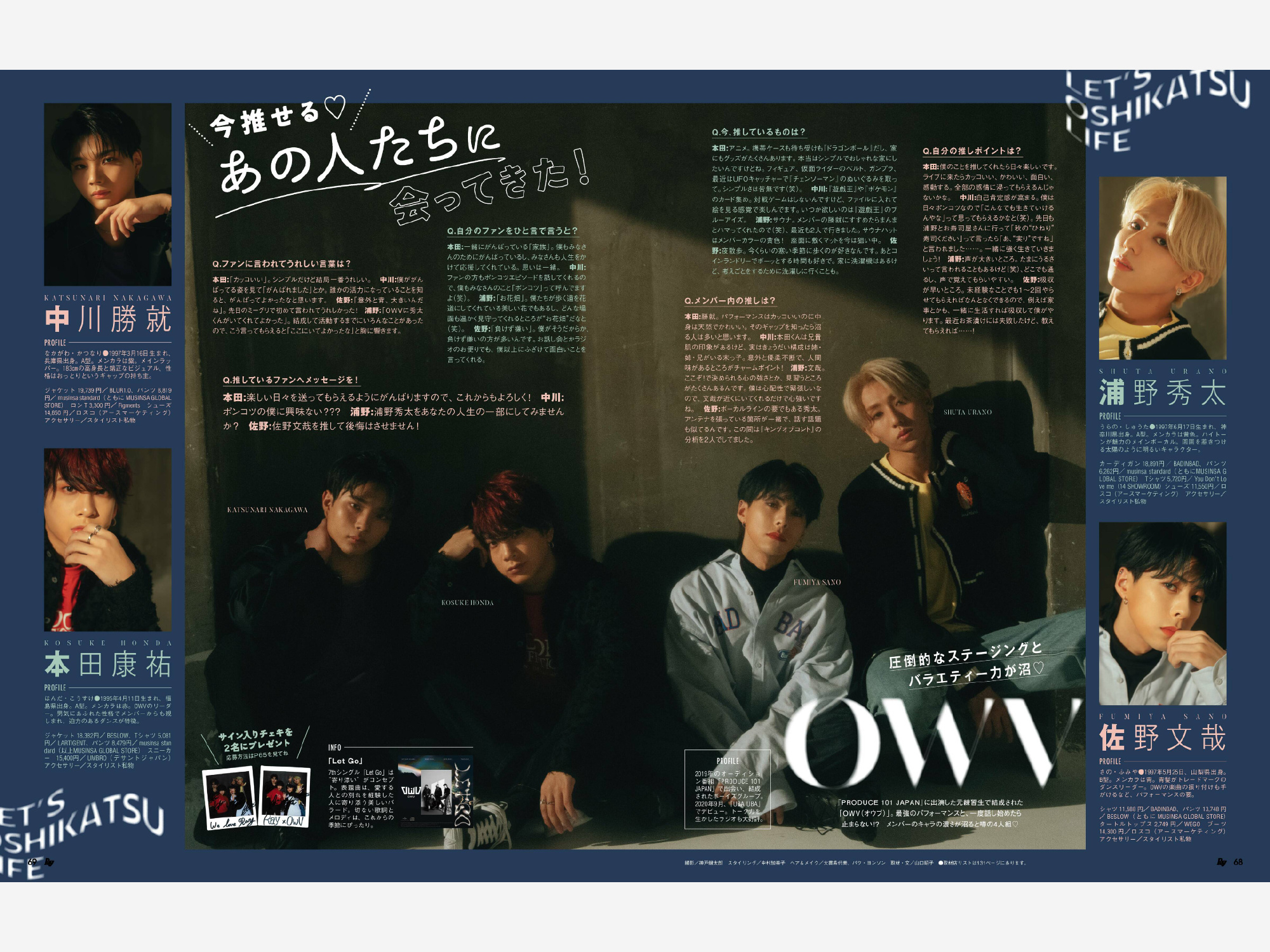 OWV Ray(レイ)2023年1月号 - itotii