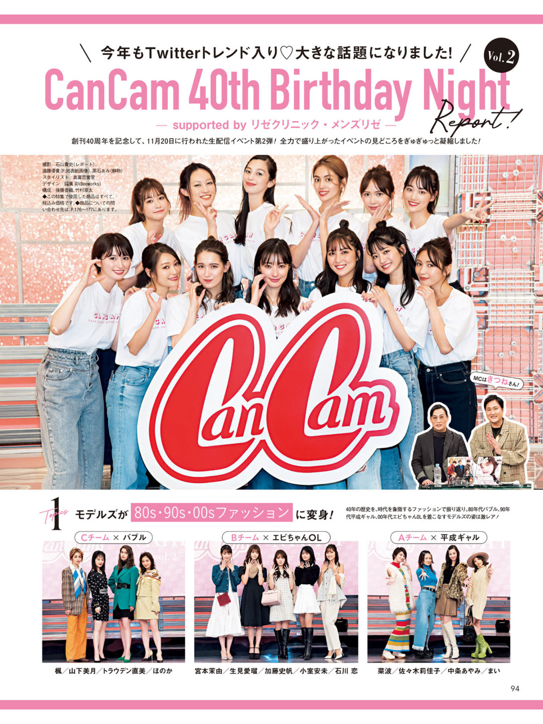 CanCam (キャンキャン) 2023年2月号 - itotii