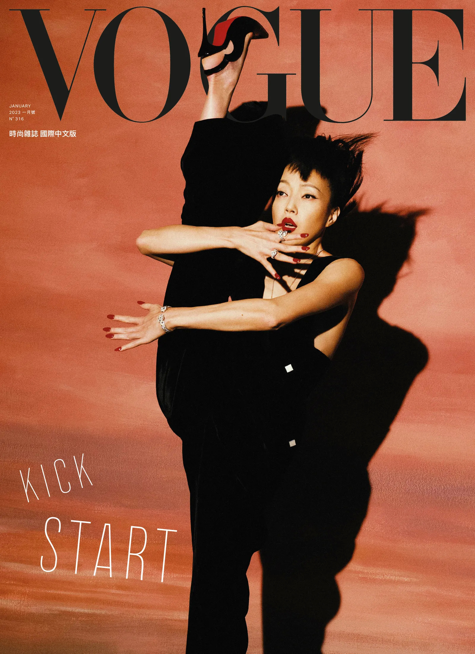 Vogue Taiwan January 2023, 舞蹈家许芳宜登封💐💋💛 - itotii