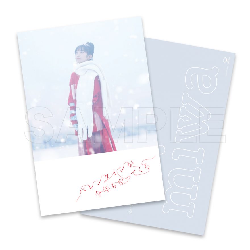 miwa全新EP『バレンタインが今年もやってくる』2月8日发行特典设计图公开