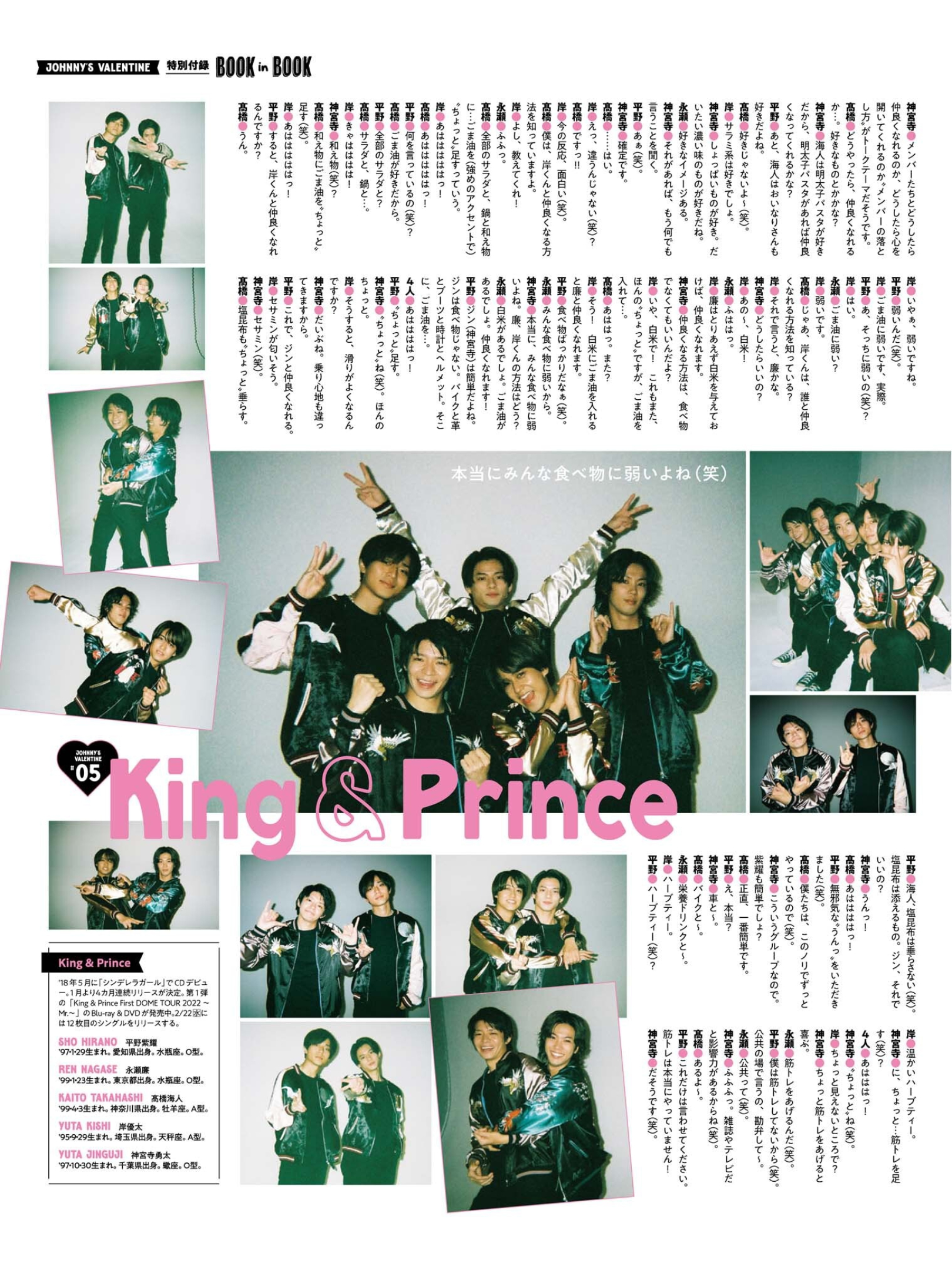 TVガイド 2023年3月号 King & Prince part ❤️🖤💛💙💜 ​​​ - itotii