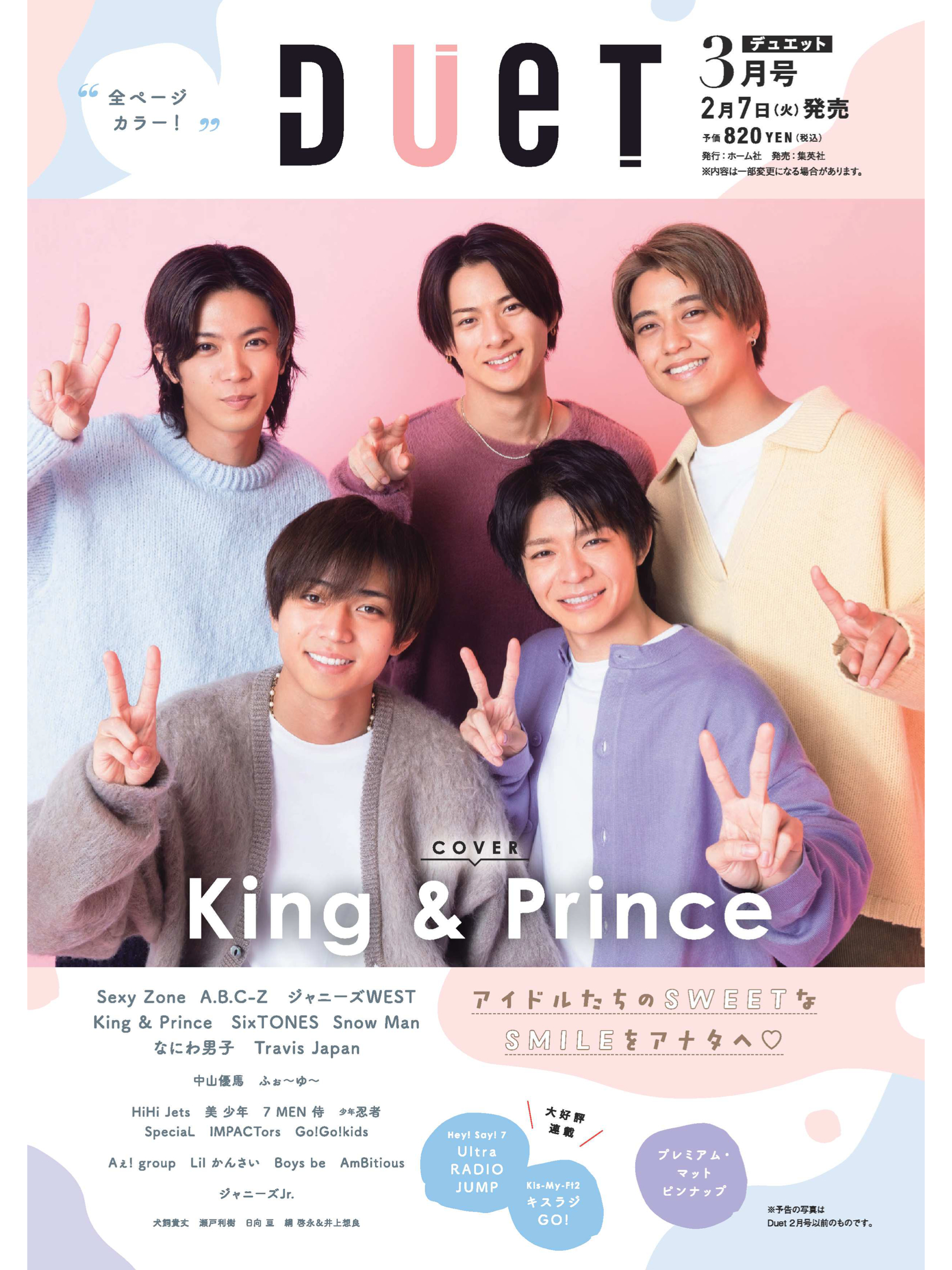 King&Prince Myojo (ミョージョー) 2023年3月号 - itotii