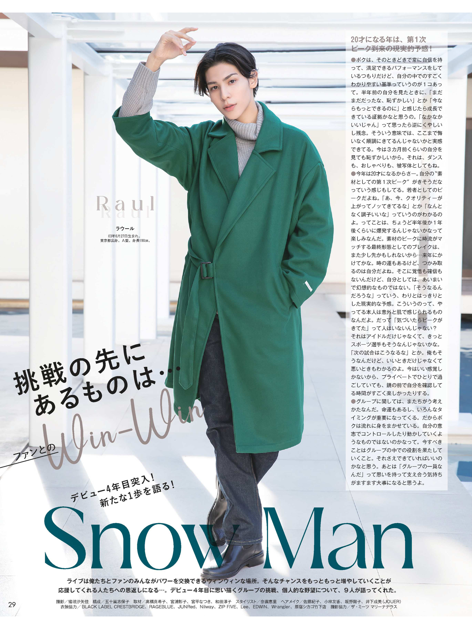 SnowMan Myojo (ミョージョー) 2023年3月号 - itotii